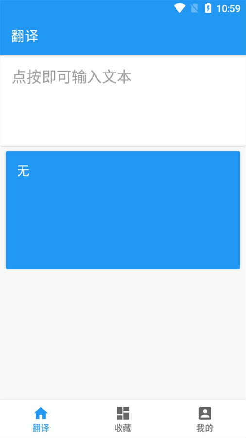 英漢在線翻譯詞典